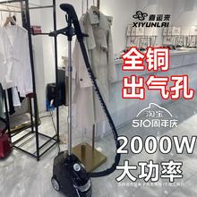 喜运来蒸汽挂烫机商用烫衣服专用立式家用服装店大功率熨斗熨烫机