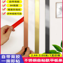 黑钛金不锈钢装饰线条电视背景墙自粘太金条吊顶美边钛金条金属条