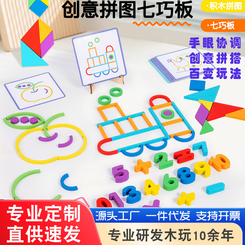 Bebé inteligente para niños entrenamiento de fuerza de concentración siete tablero puzzle juguetes inteligentes digitales bloqueos creativos al por mayor