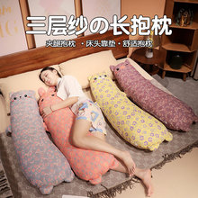 三层纱长条枕抱枕卧室床头靠枕女生睡觉床上夹腿枕头孕妇侧睡靠垫