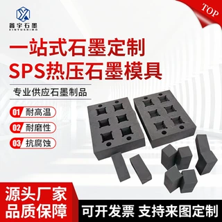 定制热压方孔石墨模具 SPS石墨模具圆形烧结石墨压块石墨套筒底座