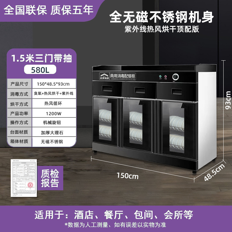 Libre de envío, gabinete de desinfección doméstico comercial, cocina de hotel, comidas de desinfección, gabinete de comidas, cajas de hotel, té especial para comidas
