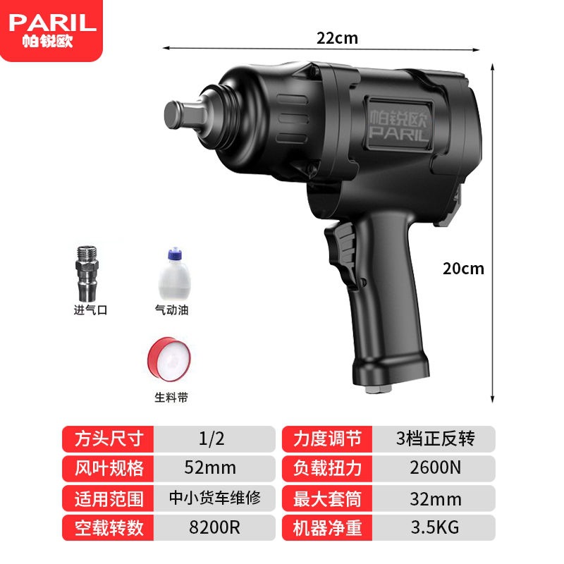 Recomendación de reparación de automóviles Llave neumática Gran torque Cañón de viento neumático de alta potencia 1/2 pistola de viento de reparación de automóviles de alta potencia Cañón de acero
