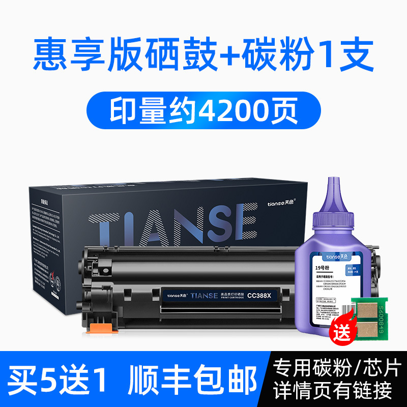 [4200페이지] 셀레늄 스페셜 에디션 + 토너 1개/파우더 추가 용이 [5개 구매 시 1개 무료]