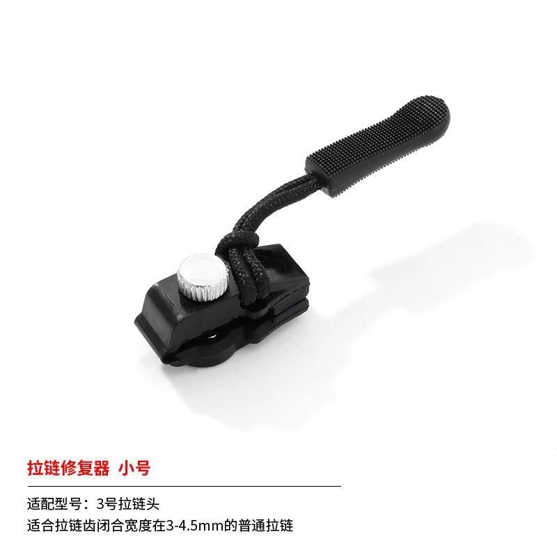 取り外し可能なジッパーのジッパーの修復器|undefined