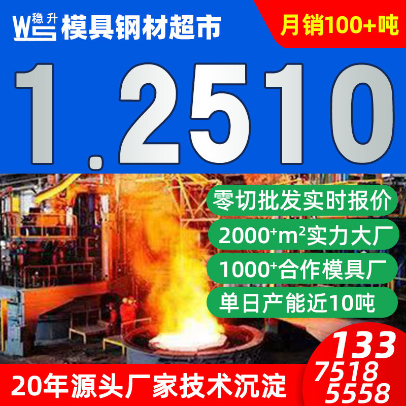 现货供应1.2510合金钢冷作模具圆钢  2510模具钢材高韧性高耐磨