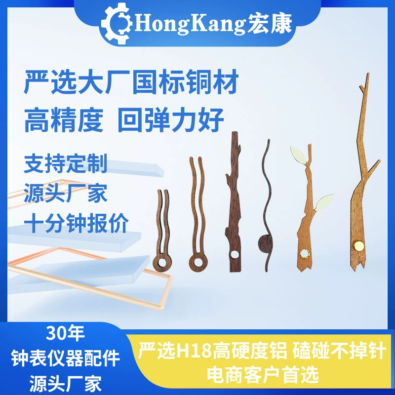 Hongkang стрелка часов черный орех дерево из цельного дерева часы индивидуальность DIY деревянный указатель с медным рукав колокольчик фабрика прямых волос