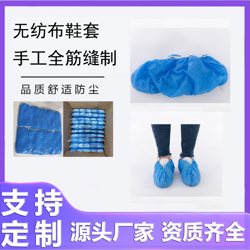 一次性无纺布鞋套防水加厚防尘电子厂车间居家高质量鞋套一次性脚