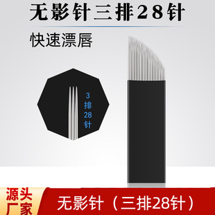 Semi-Permanent Tattoo Needles, Handmade Eyebrow Needles, Shadowless Needles, 3 Rows of 28 Needles, Tattoo Needles, Fogging Eyebrow Bleaching Lip Pieces