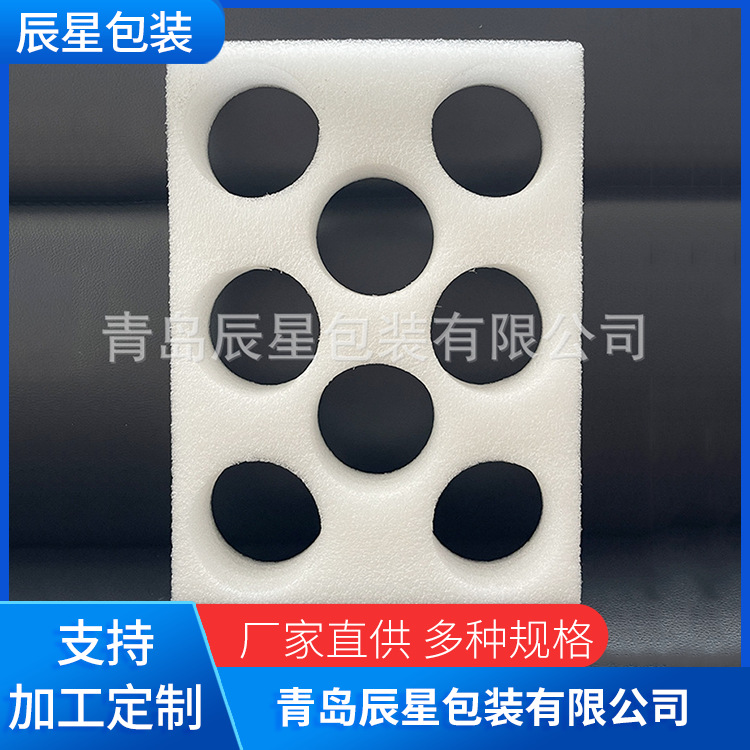 EPE珍珠棉内衬异形圆孔 珍珠棉内托护角珍珠棉异型材
