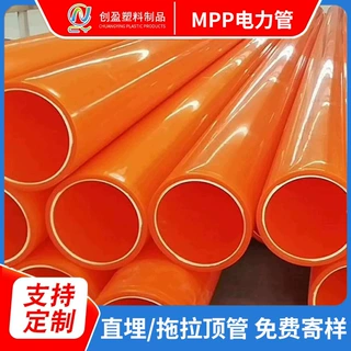 加工定制MPP电力管 直埋拖拉过道顶管非开挖牵引管电力电缆保护管
