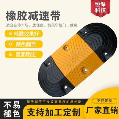 恒深道路限速缓冲带橡胶减速带厂家直营官方正品汽车公路减震带|ms