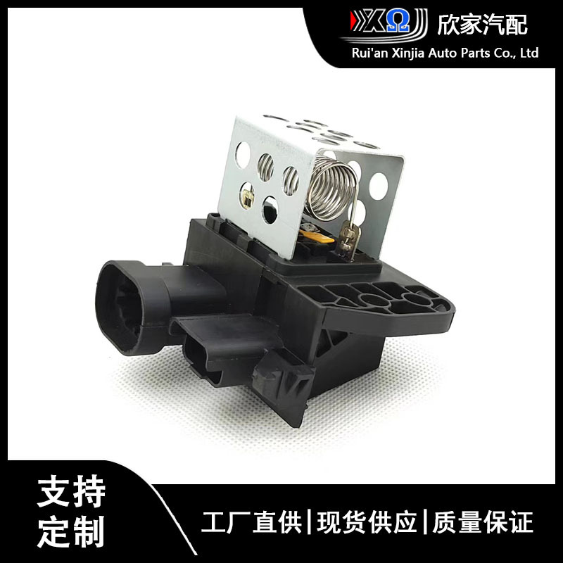 9830143780 9673999980适用 标致鼓风机电阻 调速模块 电阻调节器