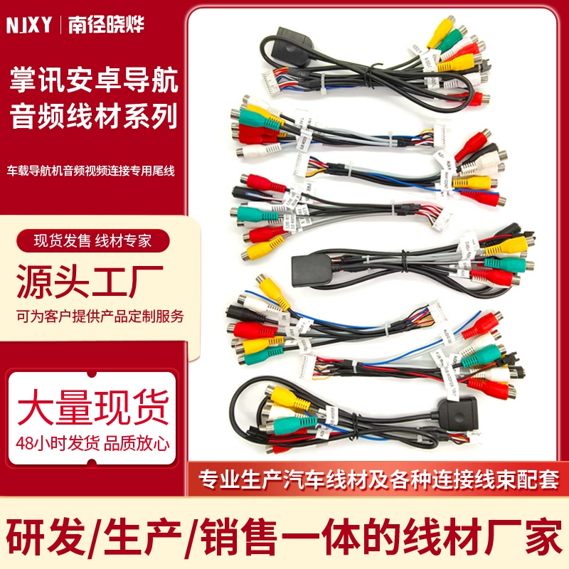 Ладонная навигация Android rca аудио кабель публичная версия схема автомобиля большой экран android навигация универсальный аудио кабель