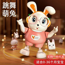 抖音同款电动跳舞小萌兔子儿童唱歌机器人兔宝宝灯光音乐玩具批发