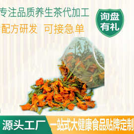 袋泡茶贴牌定制南瓜淡竹叶茶养生茶oem三角包批发源头工厂代发