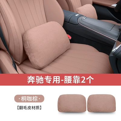Car Seat Lumbar Cushion Car – Headrest - for-mercedes-benz-tongka-brown-2-lumbar-supports