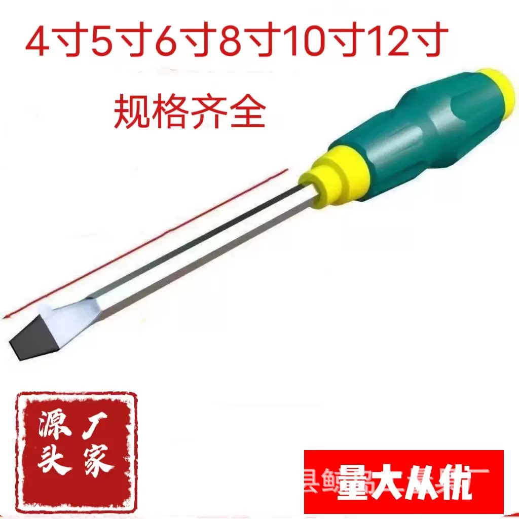 厂家批大穿心螺丝刀十字一字可敲击加磁加硬梅花改锥4-12寸螺丝批