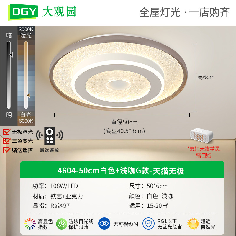 [Seleccionado cuidadosamente] Lámpara de techo de dormitorio 2025 nuevo estilo nórdico estilo crema lámpara de techo simple moderna lámpara de dormitorio 598L