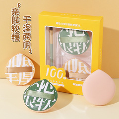 100-point air cushion puff, wet and dry use, powder-free sponge, makeup-setting liquid foundation, beauty egg, makeup tool, super soft