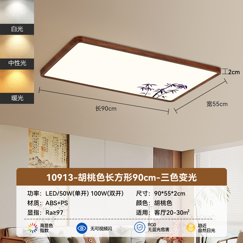 Rectangular 90cm - Jugland - Tricolor - Espectro completo (Grand View Garden)