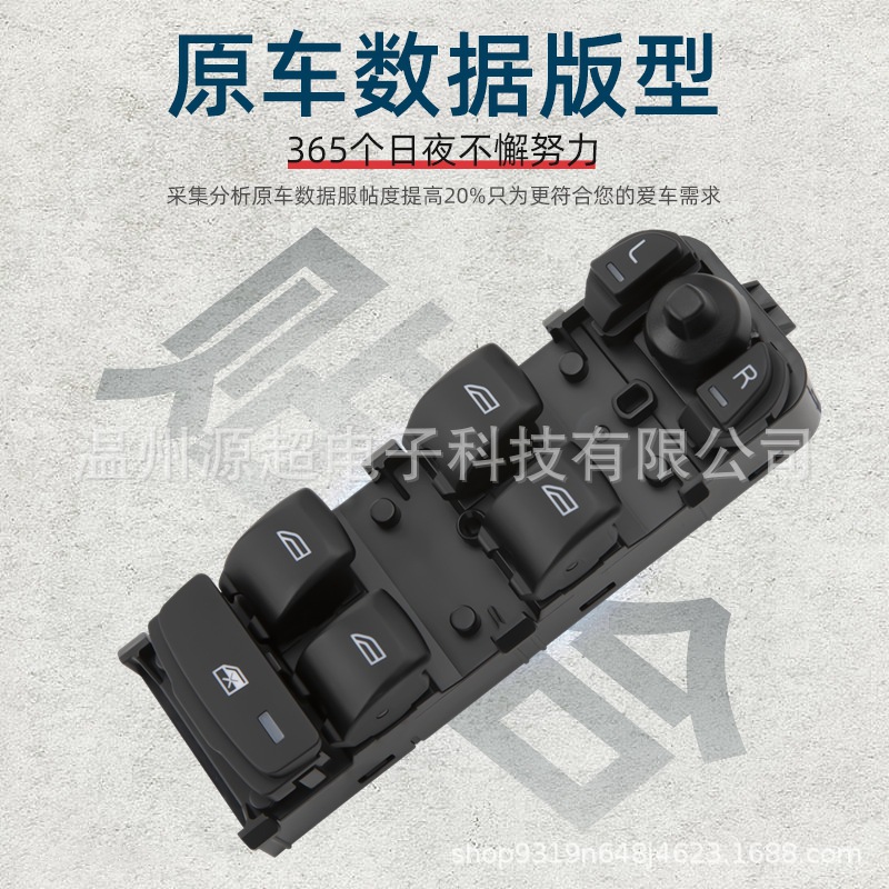 Applicable to Volvo 18-22 years XC60 S60 window regulator switch power window button 31433406