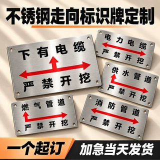 高压电缆金属铭牌标牌定制订做不锈钢铝腐蚀制作走向标识警示定做