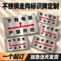 制作高压订做定制铭牌