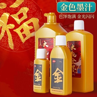 Yushui Lake Spring Festival couplet gold ink 60g lower case copy by large bottle of Chinese painting gold powder ink brush calligraphy gold tracing red
