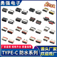 TYPE-C 6PIN 16PIN 24PIN ��ʽ��Ƭ��ʽ��Ƭ����ʽ��ˮĸ��������