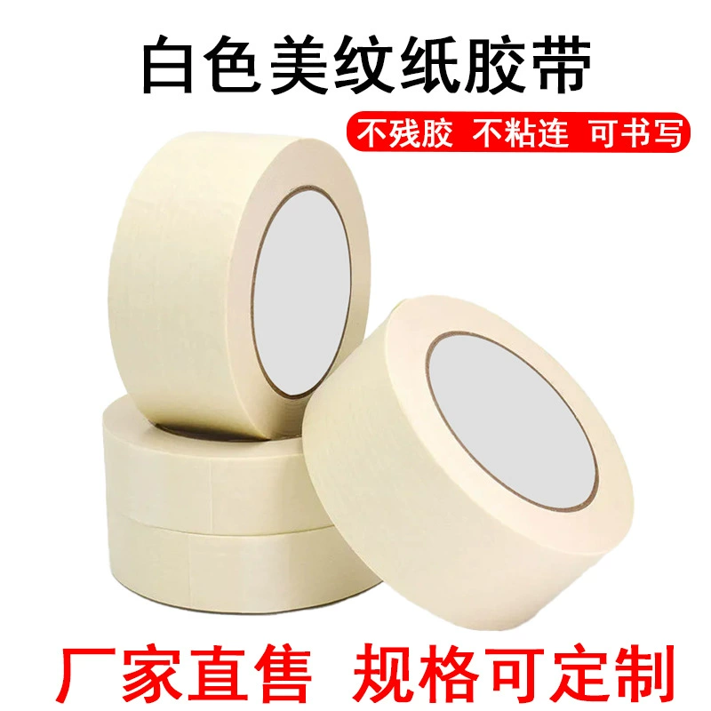 Маскировочная бумажная лента оптом Белая слабая средняя и высокая клейкая бумага украшения покрытие распылительной краской художественное разделение цвета художественная бумага