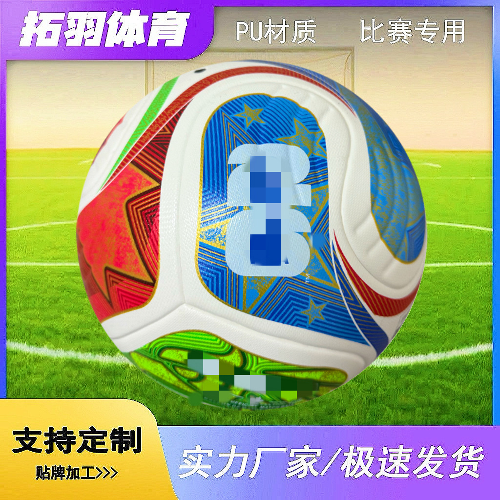 Balón de Fútbol de la Copa Mundial de Fútbol de Estados Unidos, Canadá y México 2026, Número 5, Liga de Campeones, Partido de la Premier League, Balón de Fútbol de Cuero PU al por Mayor