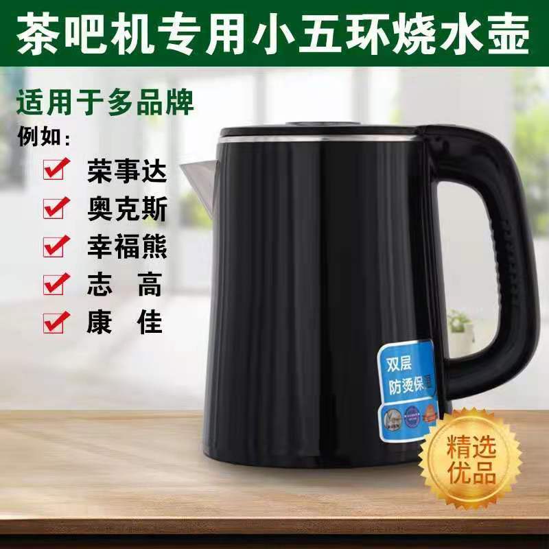 茶吧机烧水壶饮水机壶电热茶炉茶台半自动壶不锈钢单壶烧水壶