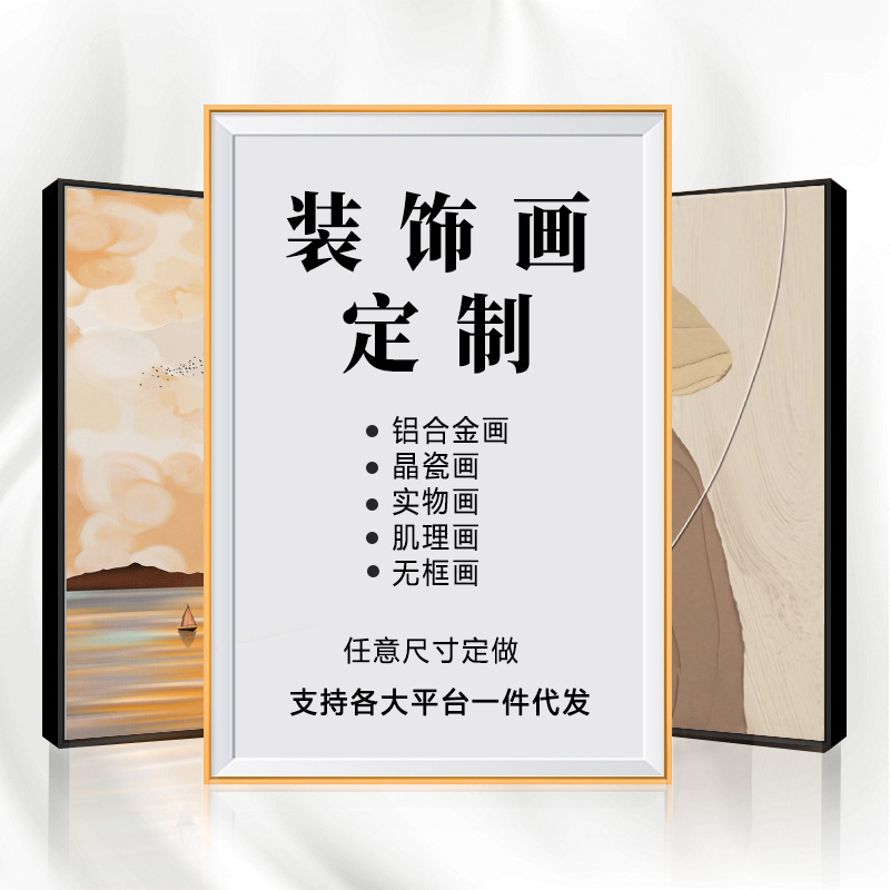 To make decorative paintings, traditional Chinese painting, oil painting, physical painting, Hotel Club, enterprise mural, Crystal porcelain painting, texture painting, hanging painting