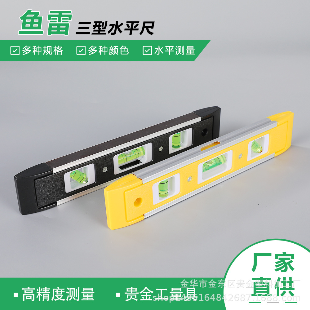 铝合金强磁迷你三型水平尺水平仪水平泡铝合金鱼雷尺水平尺 带磁