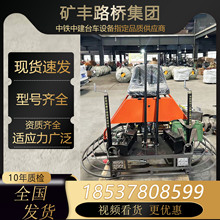 混凝土汽油抹光机优惠水泥路收光磨平抹平机柴油地坪整平电动抹子
