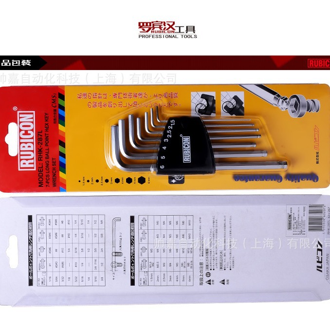 原装日本罗宾汉公制7支装长波头内六角扳手套装组RHK-287L