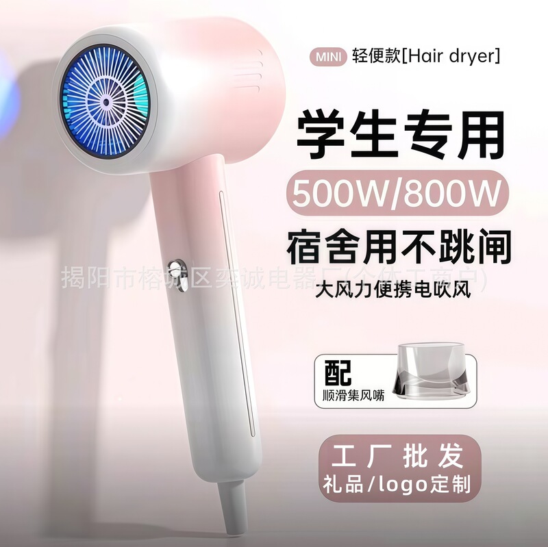 Hair Dryer Student Portable Dormitory Special Hair Dryer Small Household Hot and Cold Air Hair Dryer Hotel Hair Salon Wholesale Hair Dryer Student Portable Dormitory Special Hair Dryer Small Household Hot and Cold Air Hair Dryer Hotel Hair Salon Wholesale
