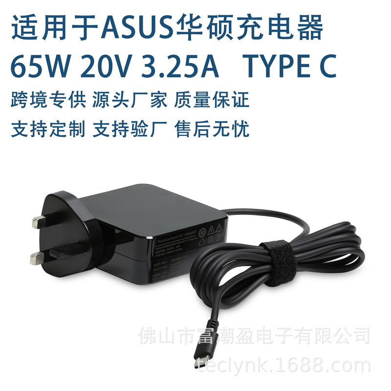 For ASUS 65WPD laptop charger Type-C port 20V 3.25A power adapter