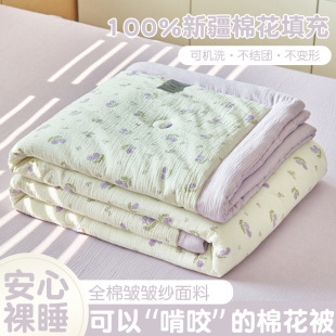 Class a Pure Cotton Wrinkled Yarn Summer Quilt Four-Piece Set Summer Air-Conditioned Quilt Summer Cool Quilt Dormitory Thin Quilt Core Nantong 4