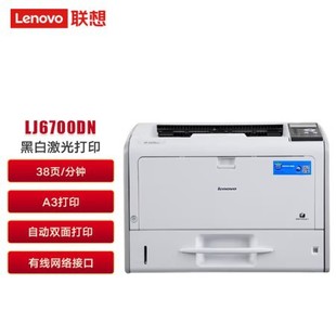 Lenovo LJ6700DN BlAck And White LAser Printer High-speed A3 Printer MAle CommerciAl Double-sided Network Printing
