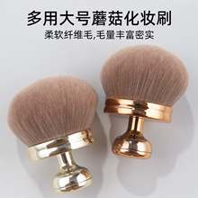 沧州蘑菇头散粉腮红刷跨境外贸专供超柔软大印章化妆刷美妆工具