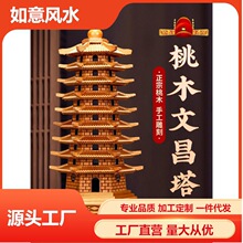 桃木文昌塔摆件十三层笔筒文昌塔和笔家居工艺品书桌办公室旗舰店