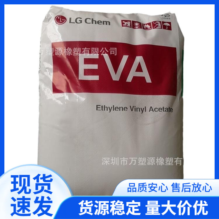 LG化学 EVA EA40055 高透明 高VA含量 热熔胶应用