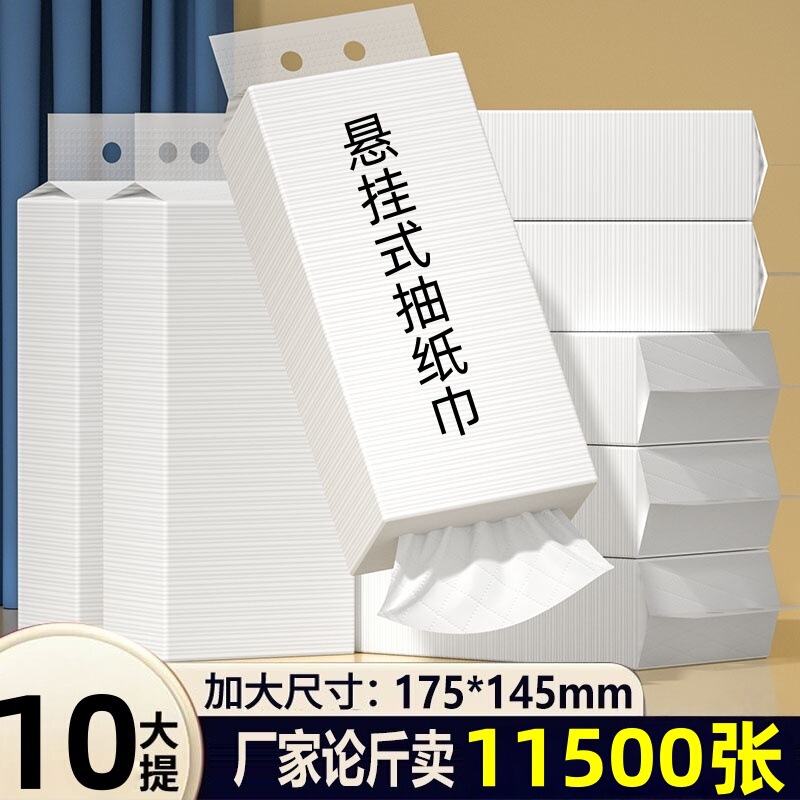 10 Large Packs of Hanging Tissue Paper in a Box, Commercial Tissue Paper for Ktv, Hotels, Restaurants, and Dining Establishments, Affordable Toilet Paper 10 Large Packs of Hanging Tissue Paper in a Box, Commercial Tissue Paper for Ktv, Hotels, Restaurants, and Dining Establishments, Affordable Toilet Paper