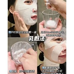 超刀刀十七型白玉兰乳液面膜抗皱紧致滋润提亮肤色精油可免洗保湿