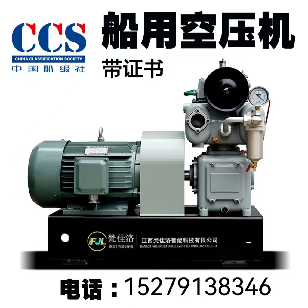船用空压机空气压缩机高压船级社ccs证书0.8/1/2/3/4mpa立方气泵