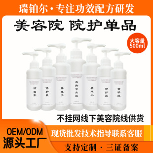 Beauty salon line is specially for high-end 500g large bottles of hospital water cream cream essence massage cream blackhead extract