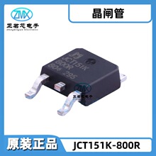 ȫ��ԭ�b��ƷJCT151K-800R TO-252-4R����ɿع�800V 12A
