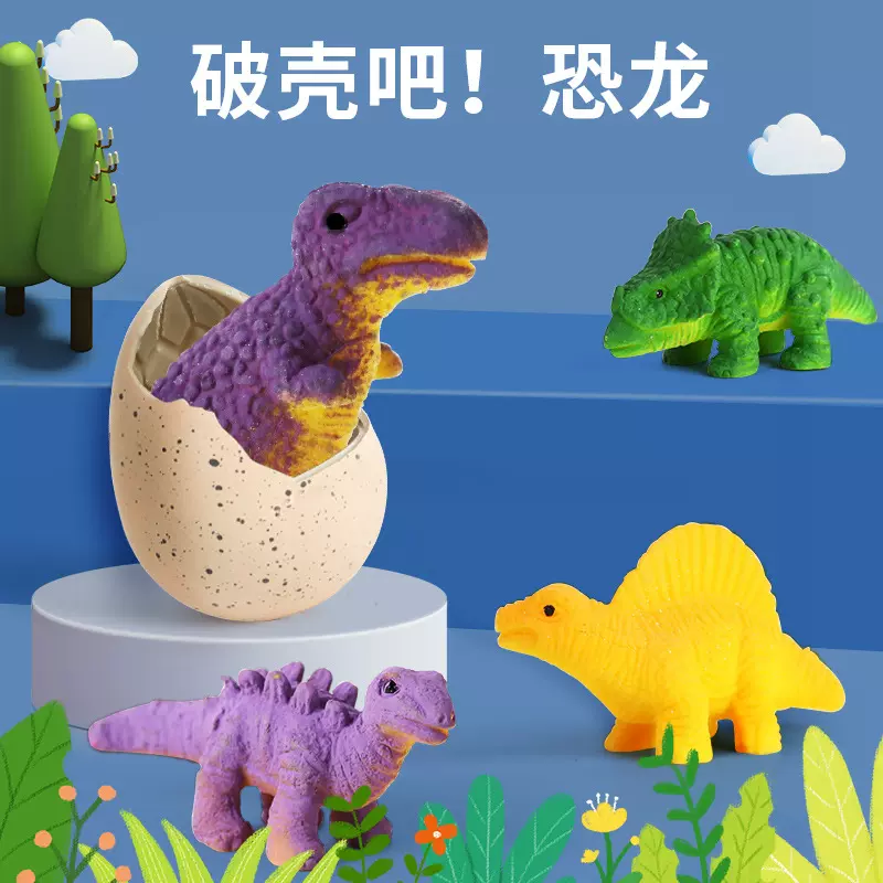 恐龙蛋儿童泡水膨胀孵化小玩具破壳仿真动物模型益智变形盲盒批发